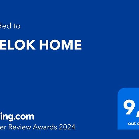 Águilas Khelok Home מראה חיצוני תמונה